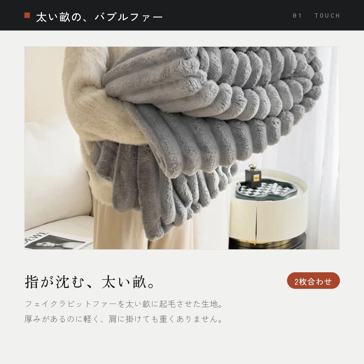 生地の質感 指が沈む太い畝