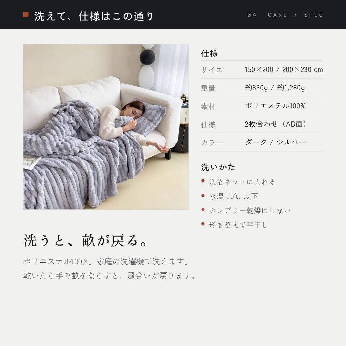 洗いかたと仕様