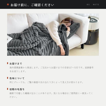 お届け前のご確認事項